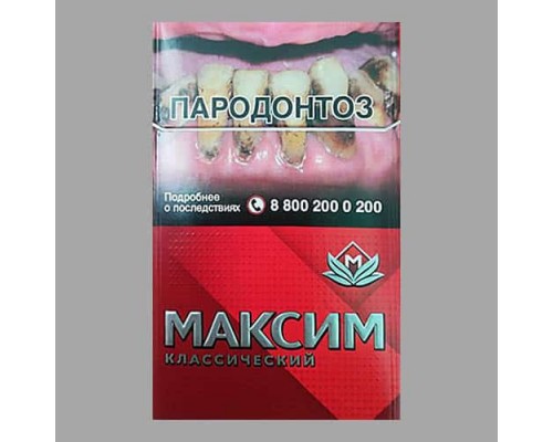Сигареты Максим оптом