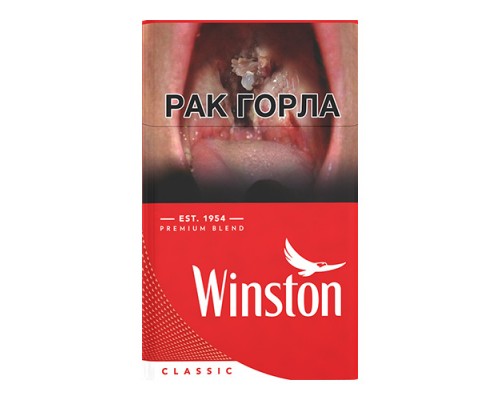 Сигареты Winston Classic Premium Blend 1 оптом