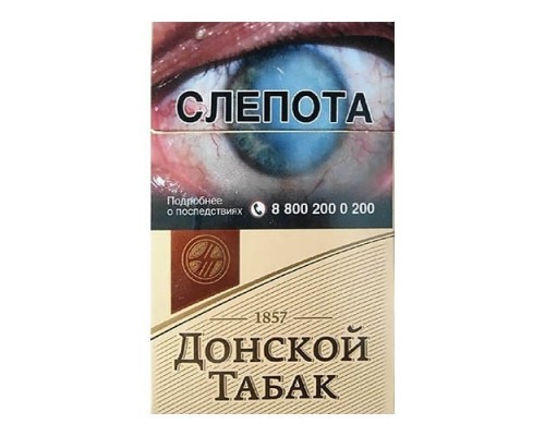 Сигареты ДОНСКОЙ ТАБАК СВЕТЛЫЙ оптом
